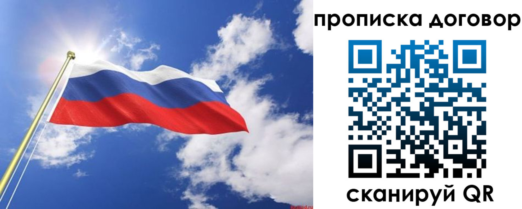прописка гарантия в Жигулёвске
