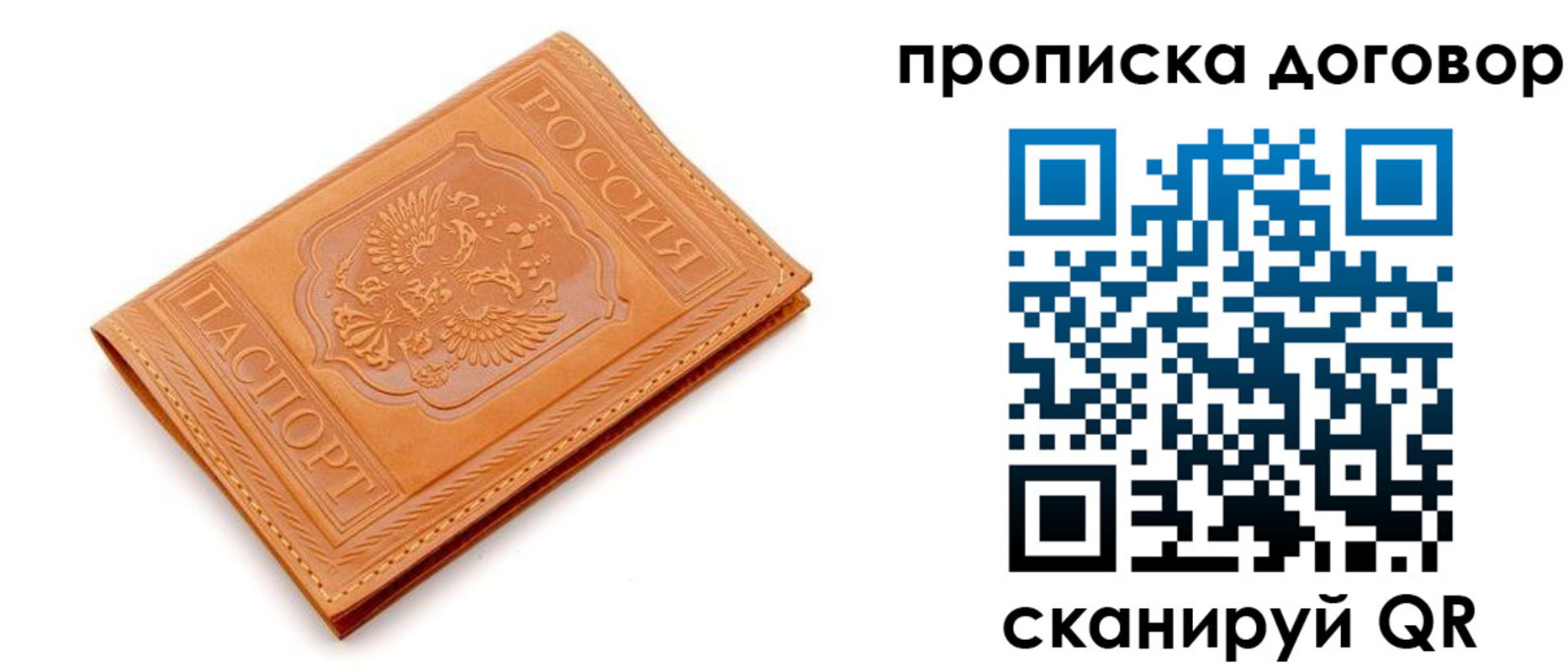 временная регистрация в квартире в Жигулёвске