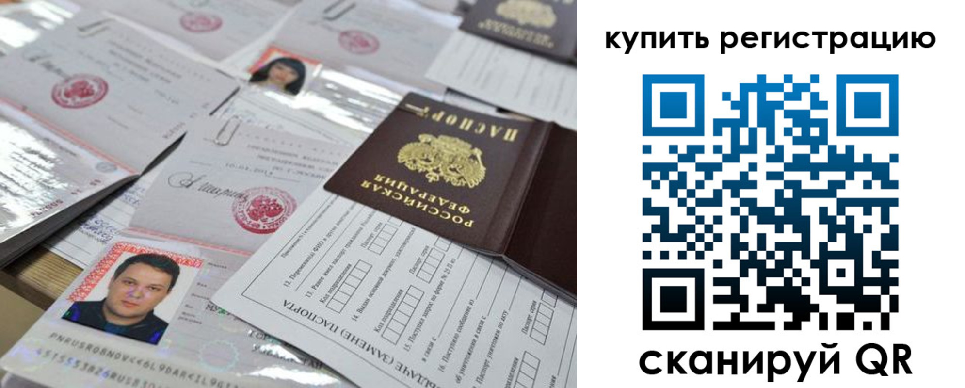 временная регистрация 2025 в Жигулёвске