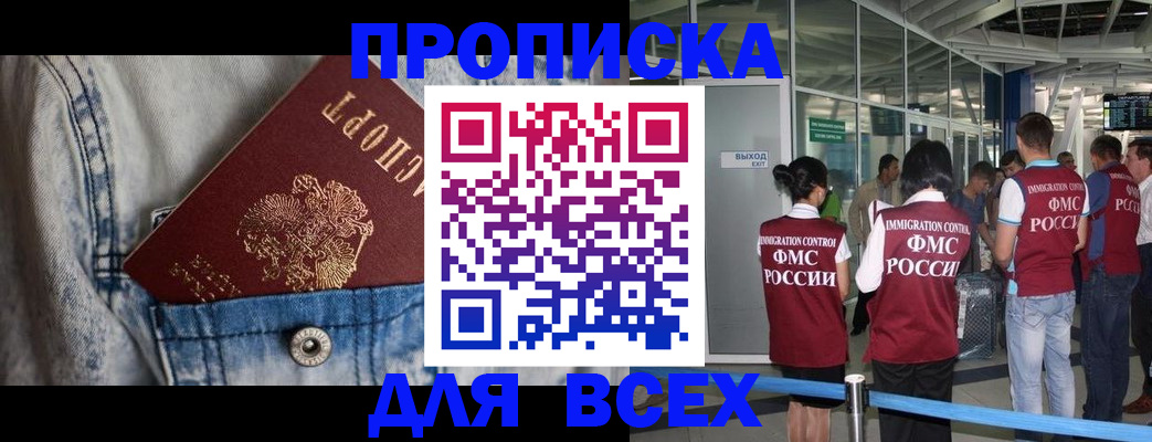 прописка для кредита в Жигулёвске