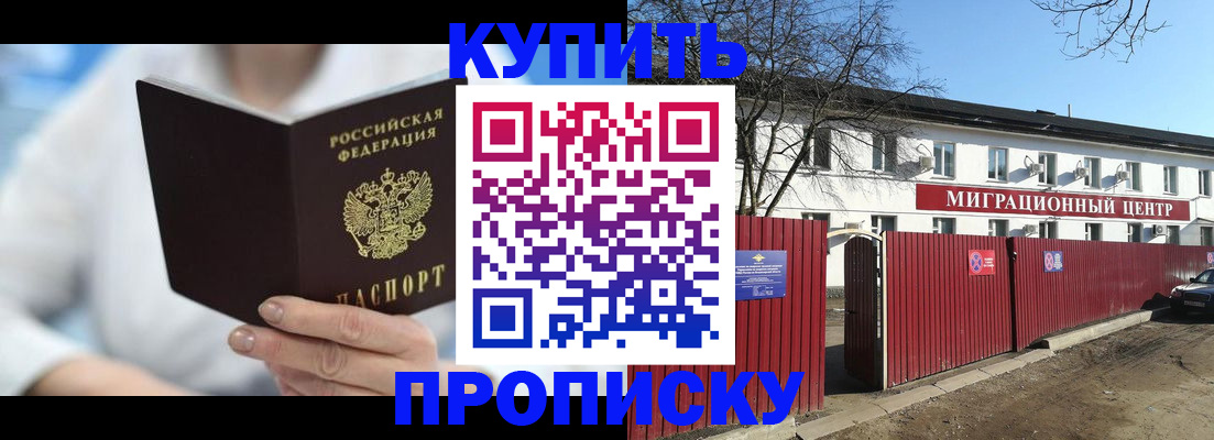 временная регистрация собственник в Жигулёвске