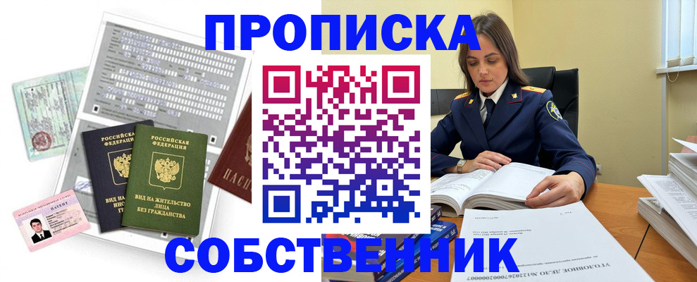 прописка ребенка в Жигулёвске