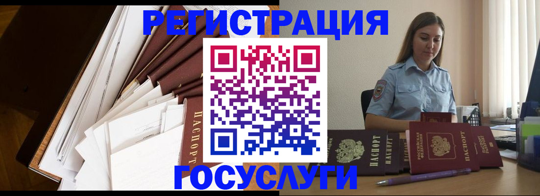 прописка от собственника в Жигулёвске