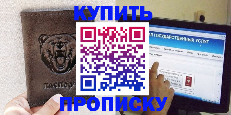временная регистрация 2025 в Жигулёвске
