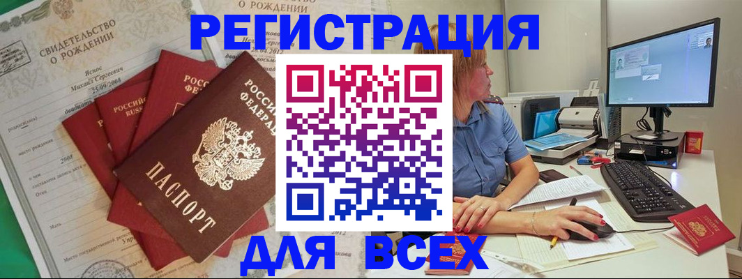 прописка иностранных граждан в Жигулёвске