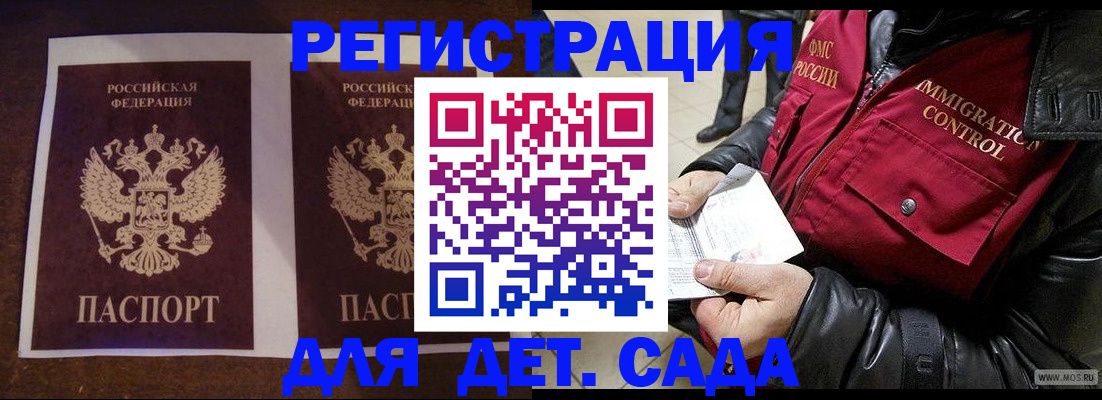 прописка для школы в Жигулёвске