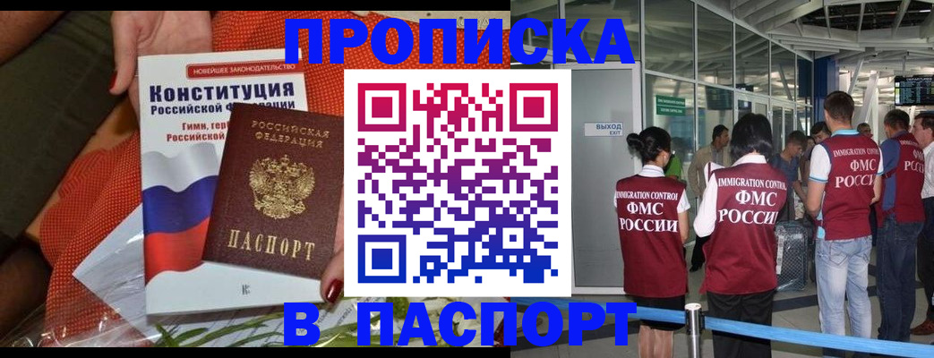 прописка для военкомата в Жигулёвске