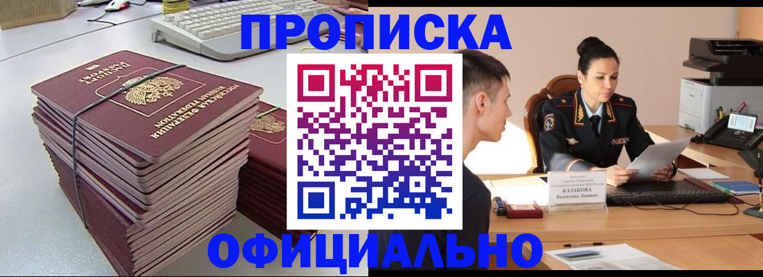 временная регистрация законно в Жигулёвске