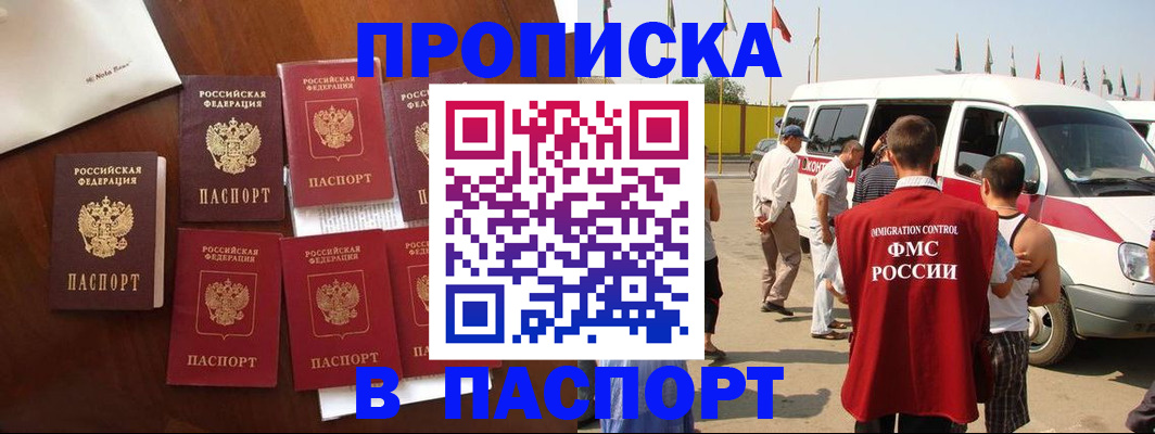 прописка для кредита в Жигулёвске